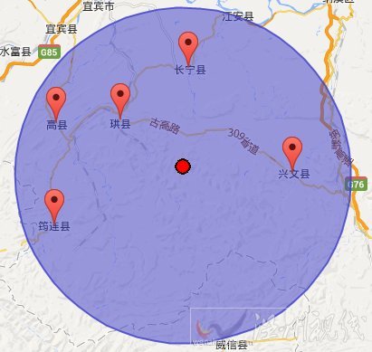 宜宾市长宁县 兴文县 珙县地震