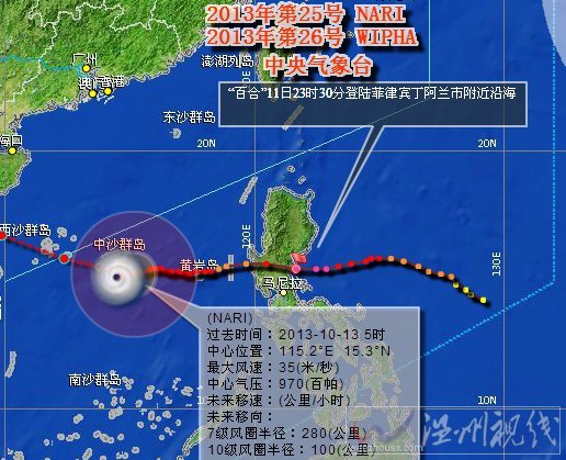 台风百合对海南影响