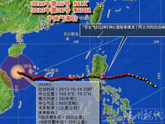 台风百合最新消息