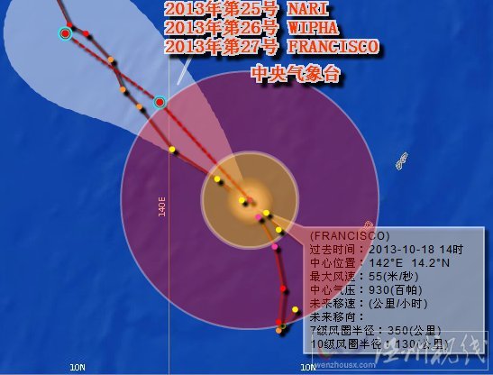 2013年台风范斯高路径