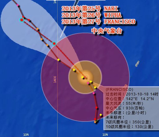 2013台风范斯高实时路径发布系统