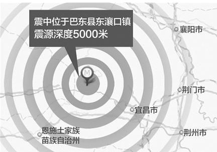 湖北恩施巴东县地震