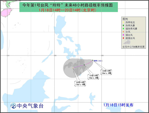 2014年第1号台风玲玲1月18日生成