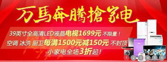 京东2014春节期间配送照常 大搞新春促销最低