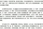 东莞镇委书记因扫黄不力公开道歉 东莞扫黄不力的