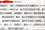 温州发现禽流感 微信上温州禽流感消息是假的