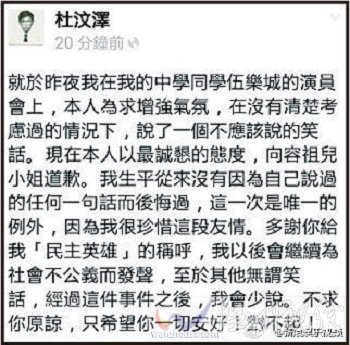 容祖儿怒斥杜汶泽 容祖儿和杜汶泽怎么了 杜汶泽脸书道歉