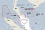 飞机失联地点到底在马六甲海峡上空还是越南上空无