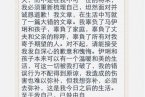 文章“致周一见”出轨声明 文章已认错马伊琍会原谅