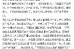 马伊琍爸爸原谅文章 致陈朝华谢晓两位领导的信求放