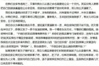 马伊琍父亲追问周刊疑似代笔 网友分析马伊琍爸爸身