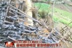 云南昭通5.3级地震已造成25人受伤有民房倒塌