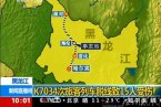 黑龙江海伦火车脱轨 2014年4月13日绥北线海伦附近旅