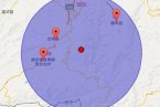 龙陵地震 2014年4月25日云南省保山市龙陵县发生3.1级