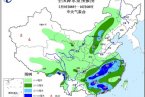 未来三天南方有持续暴雨 北方有降温沙尘