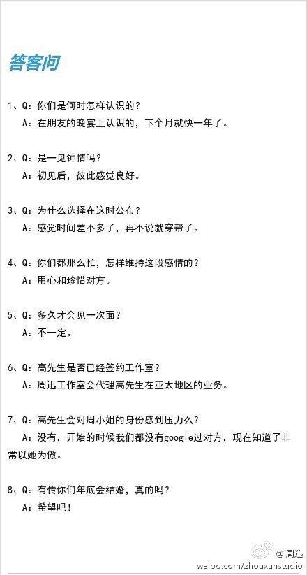 周迅自问自答谈恋情 周迅怀孕了吗年底有望结婚