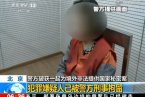 中国女记者高瑜被刑拘 北京70岁女记者高瑜涉嫌泄密