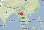 泰国地震 2014年5月5日泰国发生6.4级地震