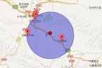 达坂城地震 2014年5月8日新疆乌鲁木齐达坂城2.0级有感