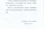 黄海波经纪公司发声明 对黄海波的不当行为被行政处