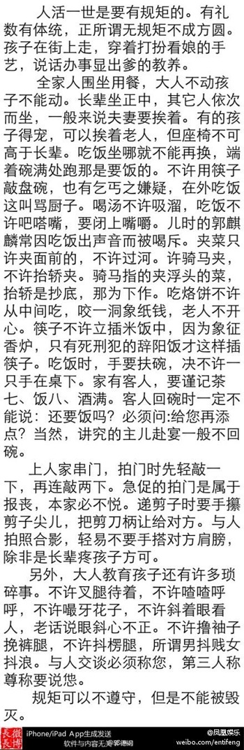 郭德纲押中高考作文 2014年北京高考作文老规矩