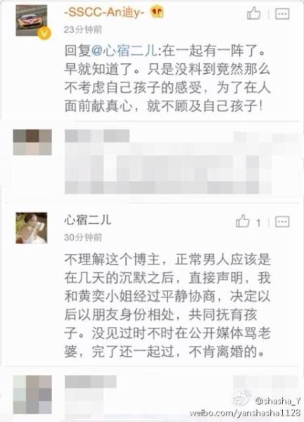 黄奕密会百亿富商 老公回复网友早知道黄奕出轨了