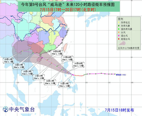 台风蓝色预警：“威马逊”即将在菲律宾中部沿海登陆