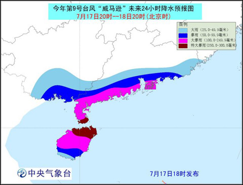 台风威马逊