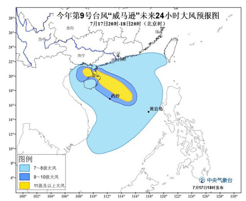 台风威马逊