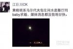 黄晓明向Angelababy求婚 黄晓明被爆在马尔代夫向baby求