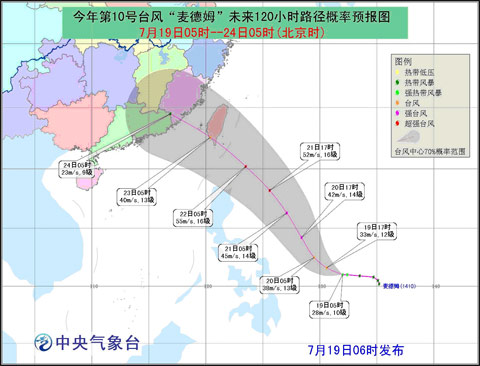 台风麦德姆会登陆什么地方