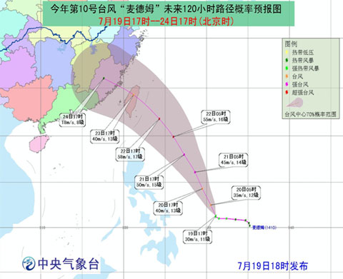 麦德姆可能袭击福州