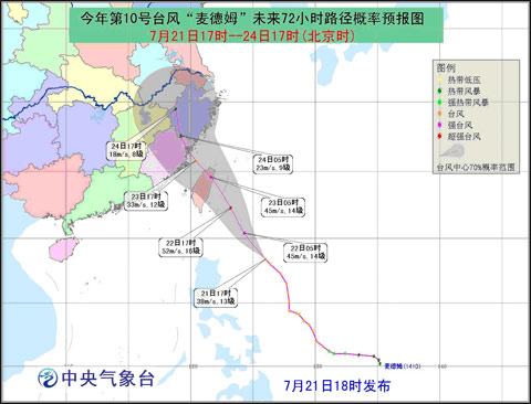 10号台风将影响江西和安徽