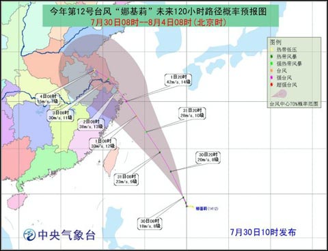 温州台风最新消息