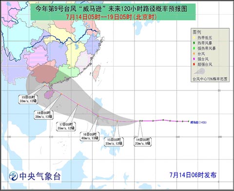 台风威马逊路径图