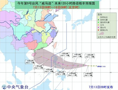 热带风暴威马逊路径图