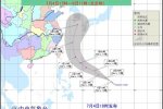 第八号台风浣熊风力加强为10级 温州台风网报道台风