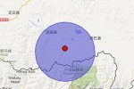 定结县地震 2014年7月4日西藏定结县4.0级地震