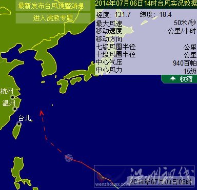 超强台风浣熊