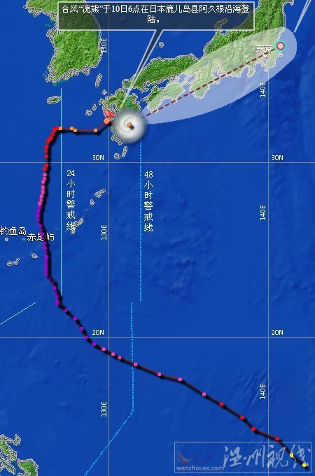 温州台风网台风路径