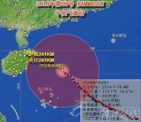 台风威马逊