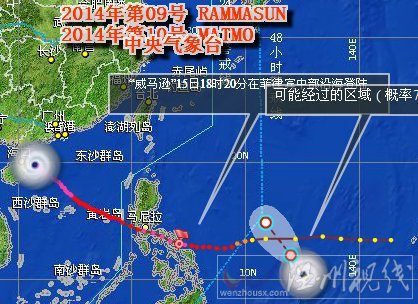 台风威马逊最新路径