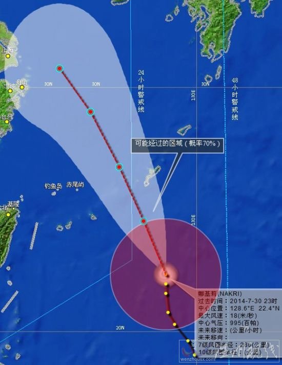 台风娜基莉最新消息