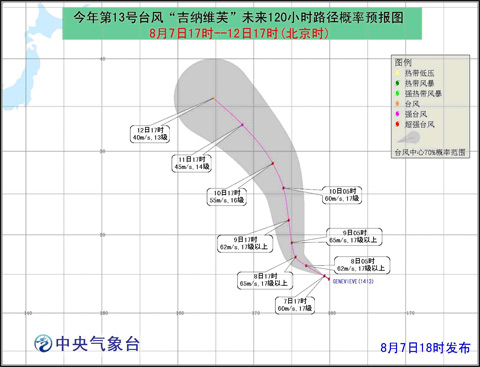 13号台风吉纳维芙最新消息