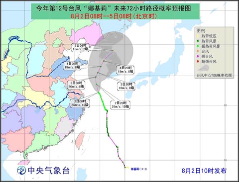 台风娜基莉路径