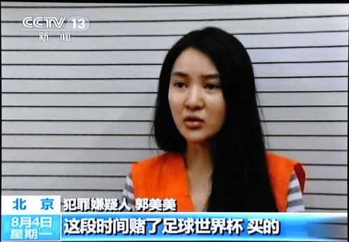 郭美美或被判刑十年