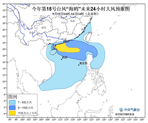 台风海鸥