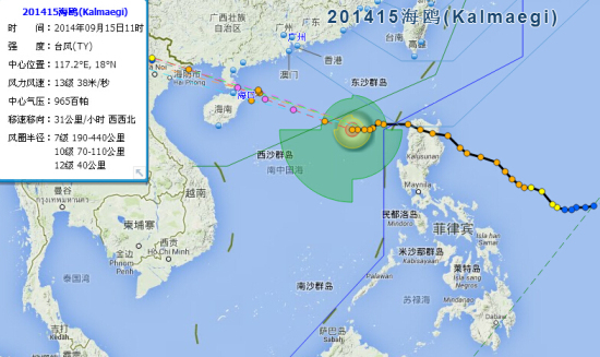 台风海鸥最新动态 向海南沿海逼近强度还在加强