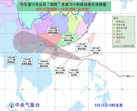 台风海鸥路径图