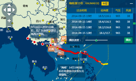 2014年15号海鸥台风路径图